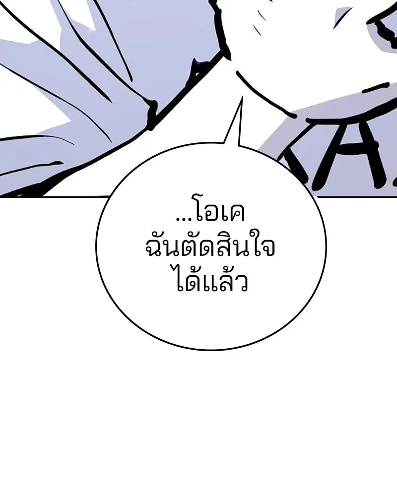 The Player ตอนที่ 159 — page 48 of 195