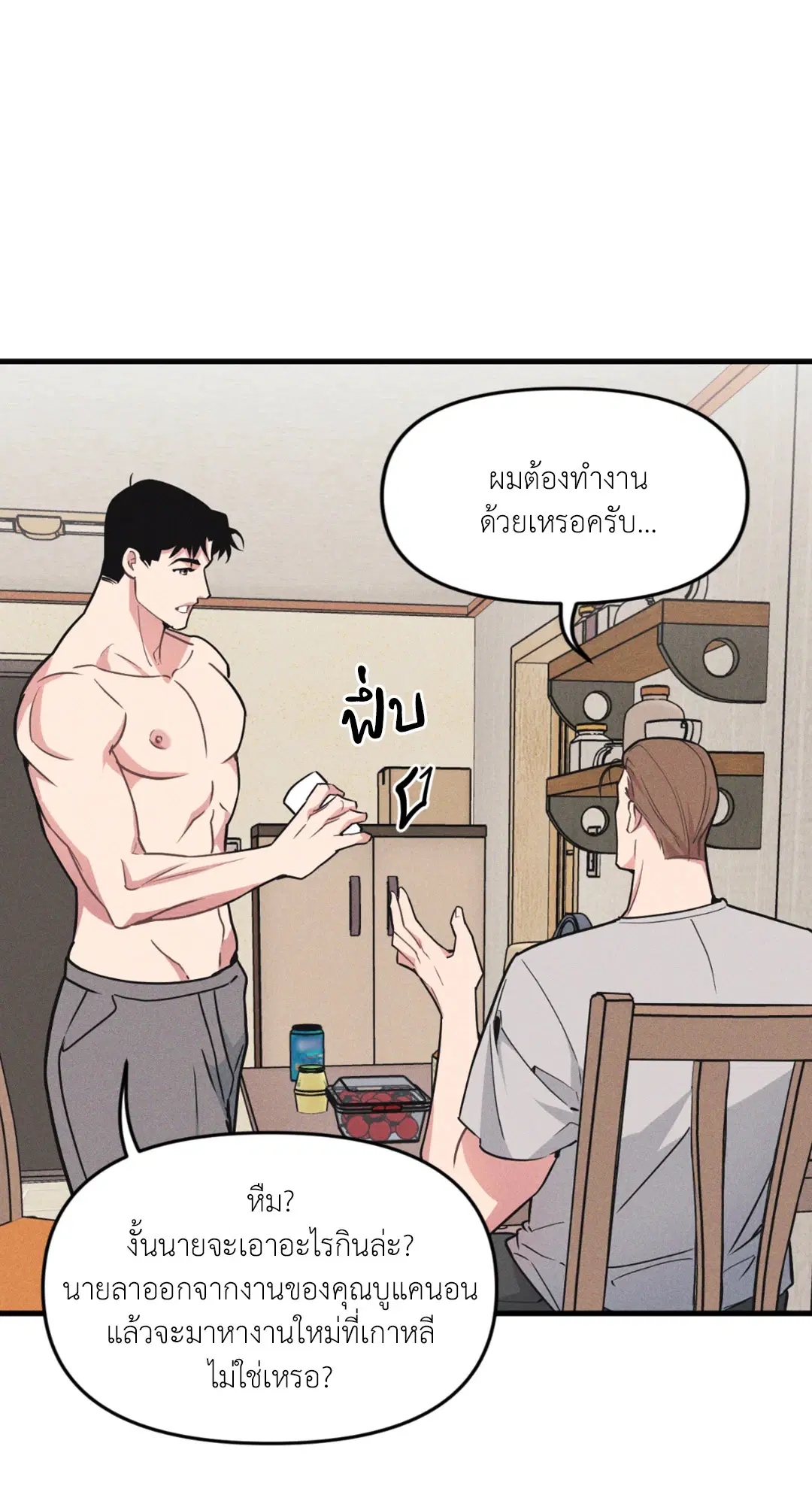 Full Volume ตอนที่ 76.32 — page 21 of 72
