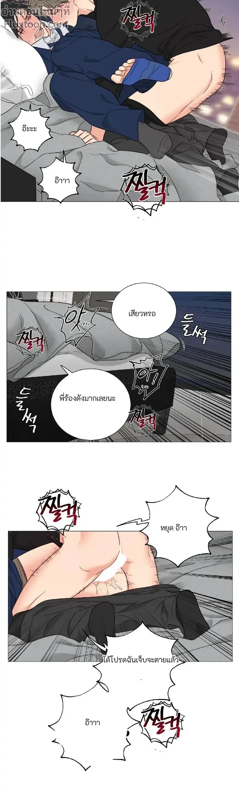 sadistic beauty (side story b) ตอนที่ 13 — page 7 of 9