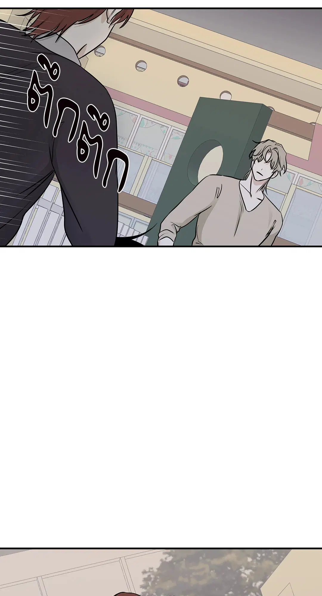 Low Tide in Twilight ตอนที่ 75 — page 31 of 63