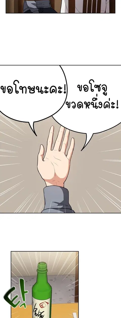 After Work Love Affairs ตอนที่ 41 — page 16 of 54