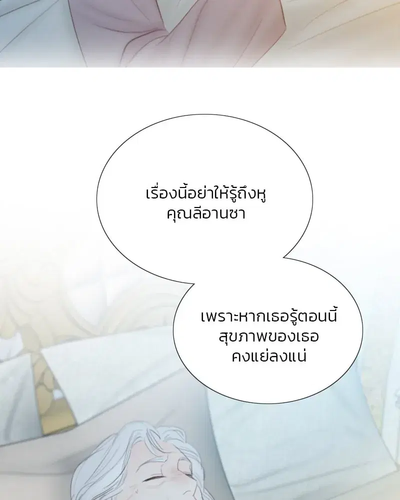 Serena ตอนที่ 69 — page 13 of 125