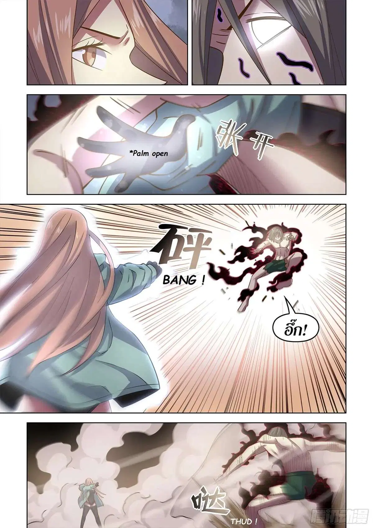 The Last Human ตอนที่ 462 — page 6 of 18