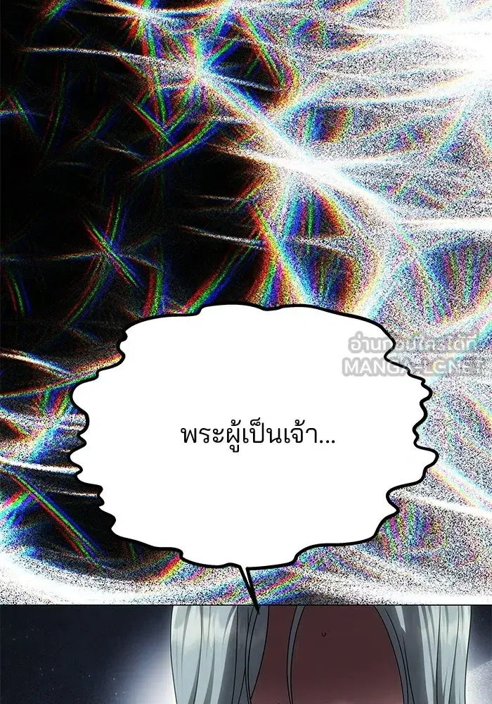 One Husband is Enough – เกมรักจับสามี ตอนที่ 88 — page 30 of 161