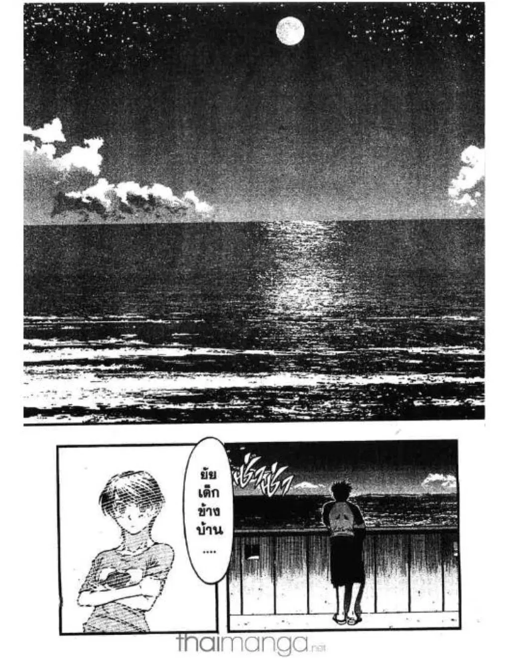 Umi no Misaki ตอนที่ 3 — page 25 of 30