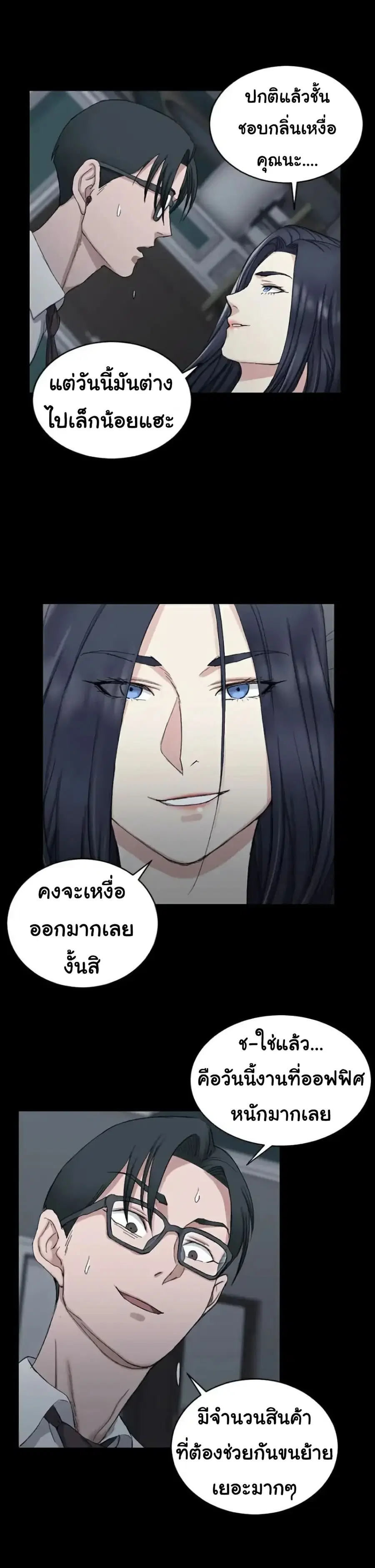 His Place ตอนที่ 61 — page 10 of 30