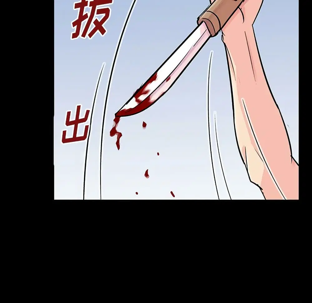 Project Utopia ตอนที่ 125 — page 5 of 99