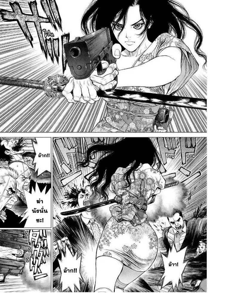 Sun-ken Rock ตอนที่ 150 — page 29 of 42