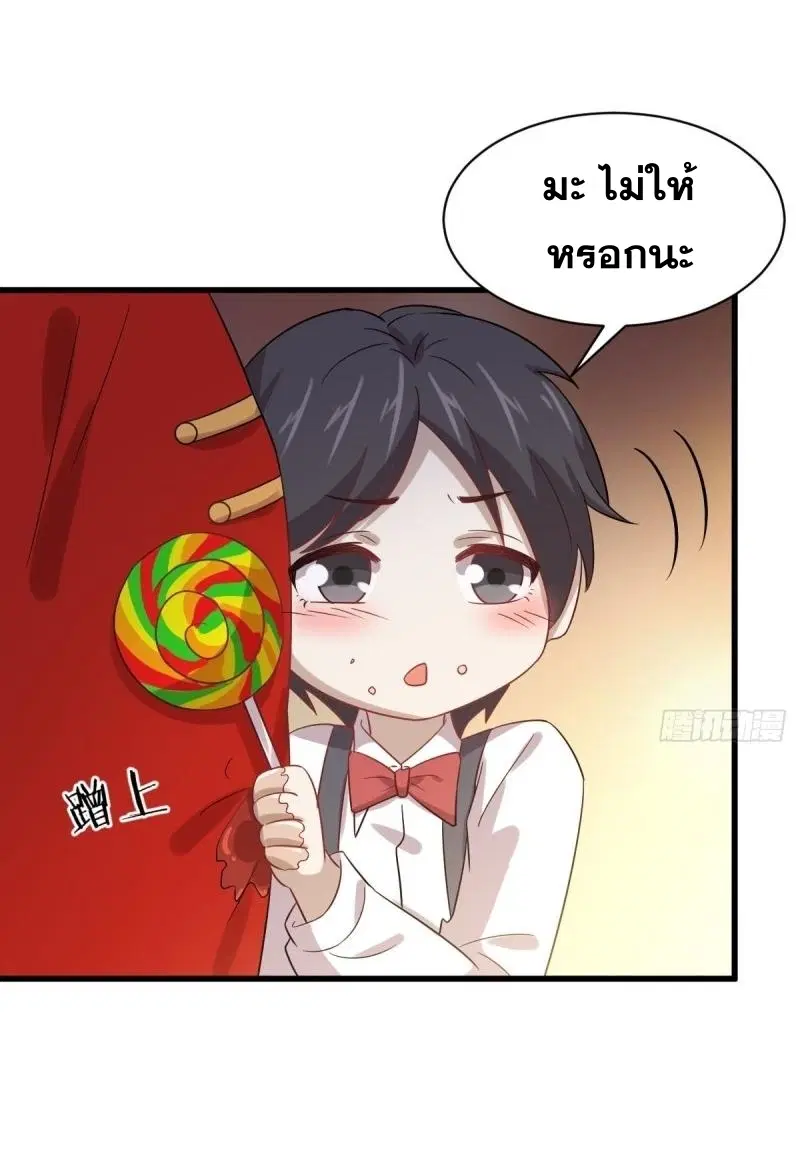 Immortal Swordsman in the Reverse World ตอนที่ 109 — page 19 of 42