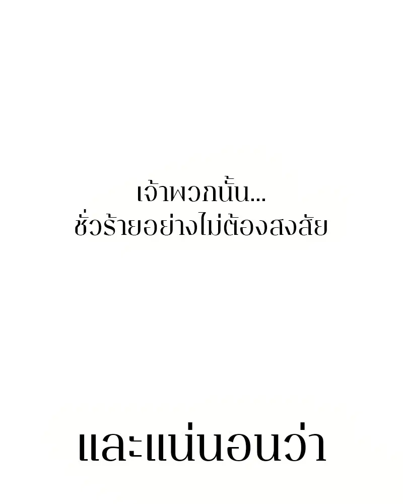 The Player ตอนที่ 136 — page 50 of 179