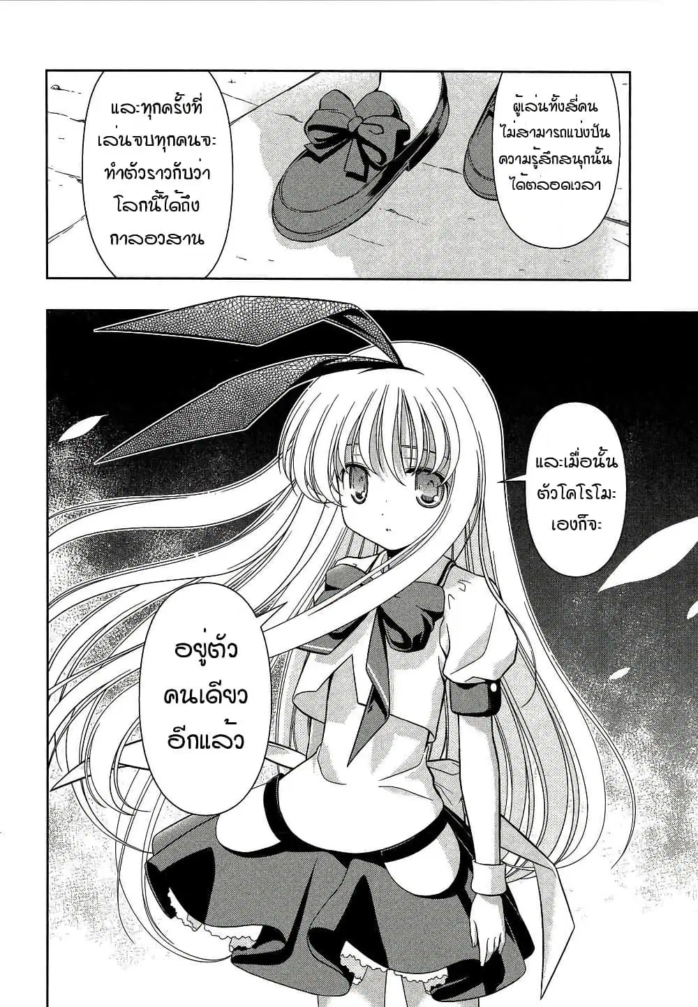 Saki ตอนที่ 29 — page 17 of 17