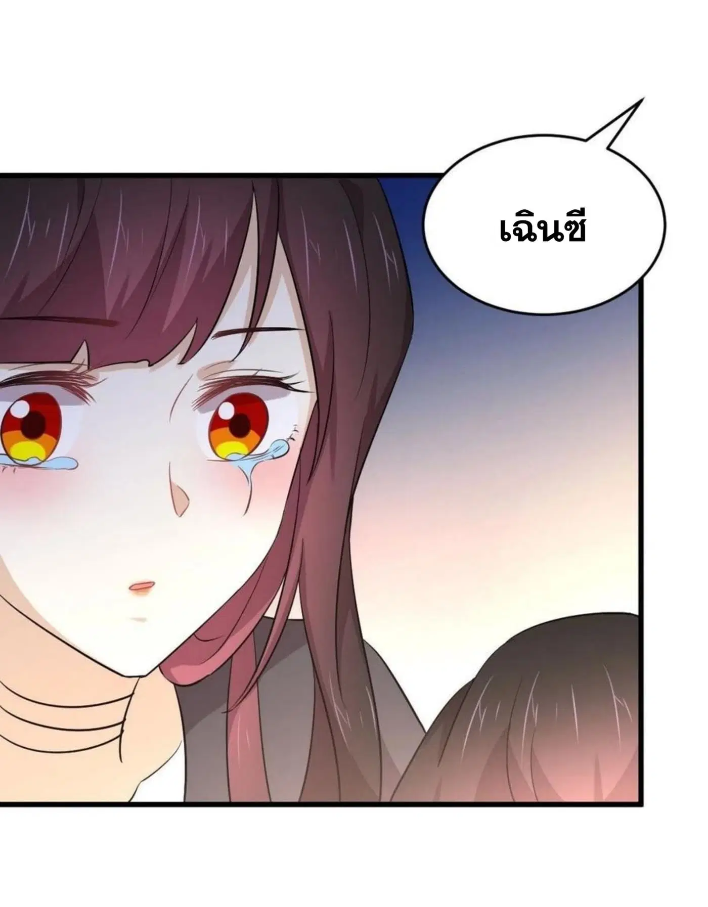 Immortal Swordsman in the Reverse World ตอนที่ 188 — page 28 of 34