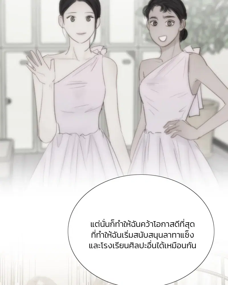 Serena ตอนที่ 77 — page 26 of 160
