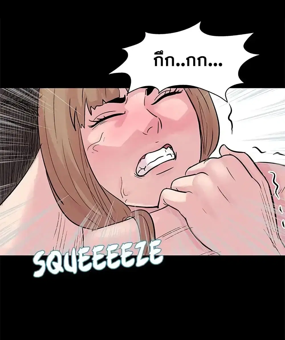 Project Utopia ตอนที่ 28 — page 22 of 45