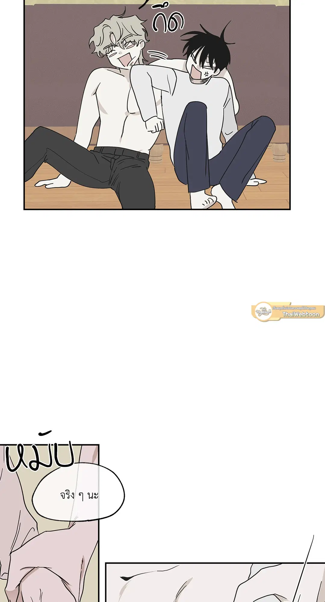 Low Tide in Twilight ตอนที่ 10 — page 3 of 53