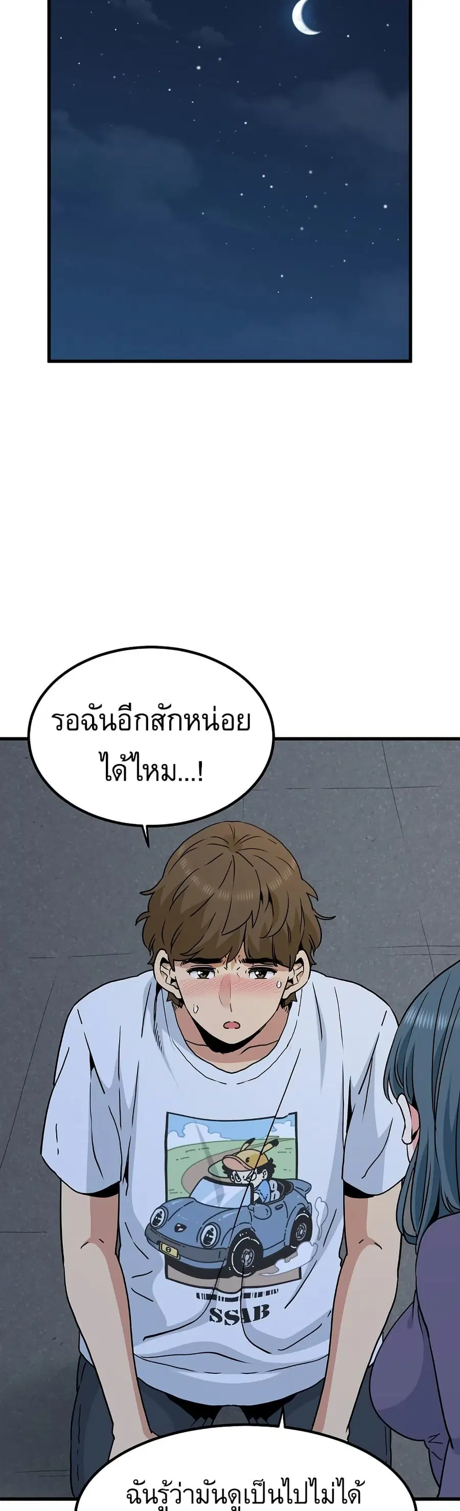 The Turning Point ตอนที่ 48 — page 51 of 60