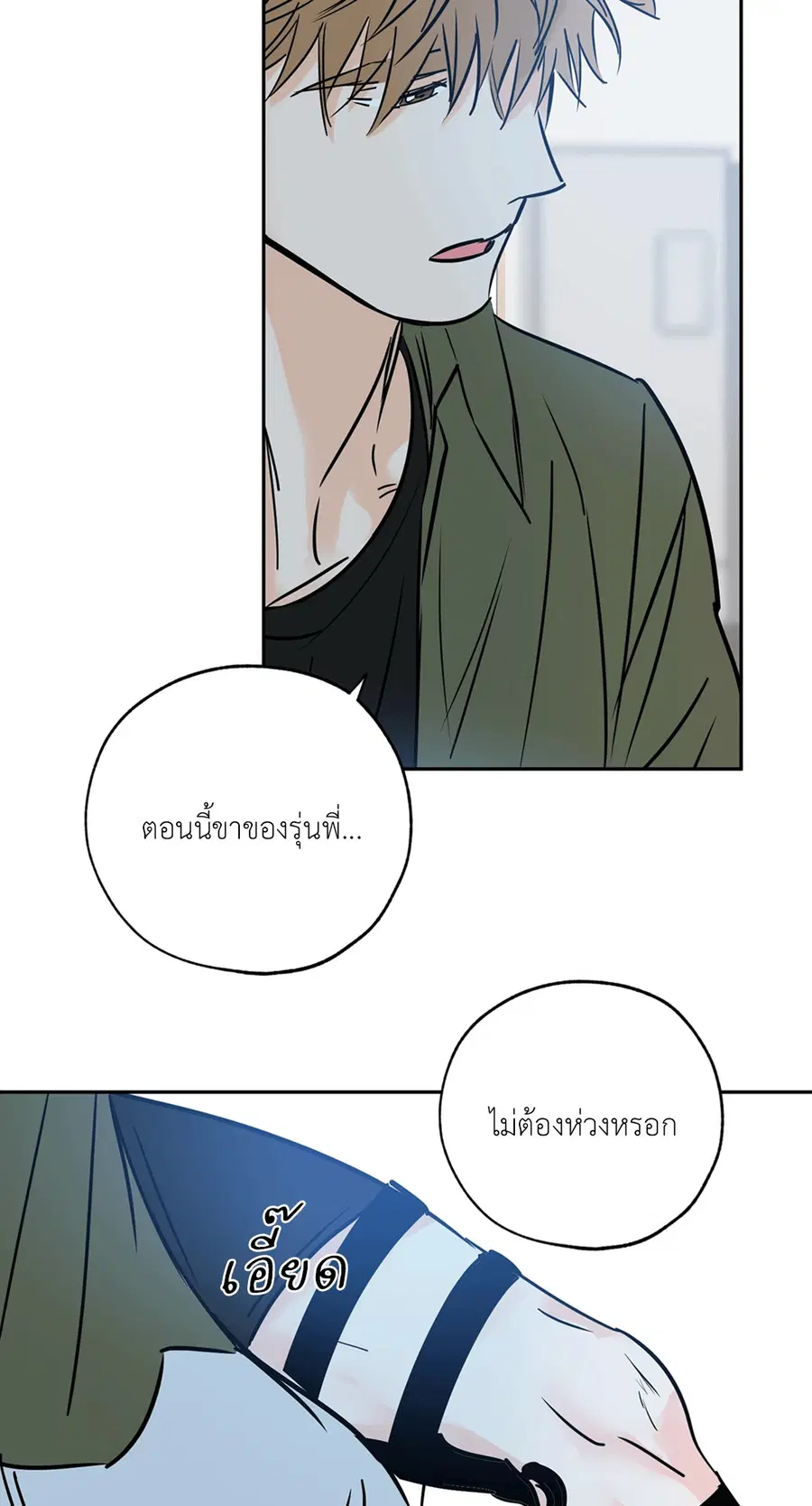 Lucky Paradise ตอนที่ 72 — page 45 of 56