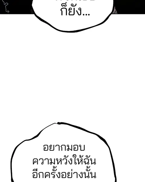 The Player ตอนที่ 27 — page 151 of 169
