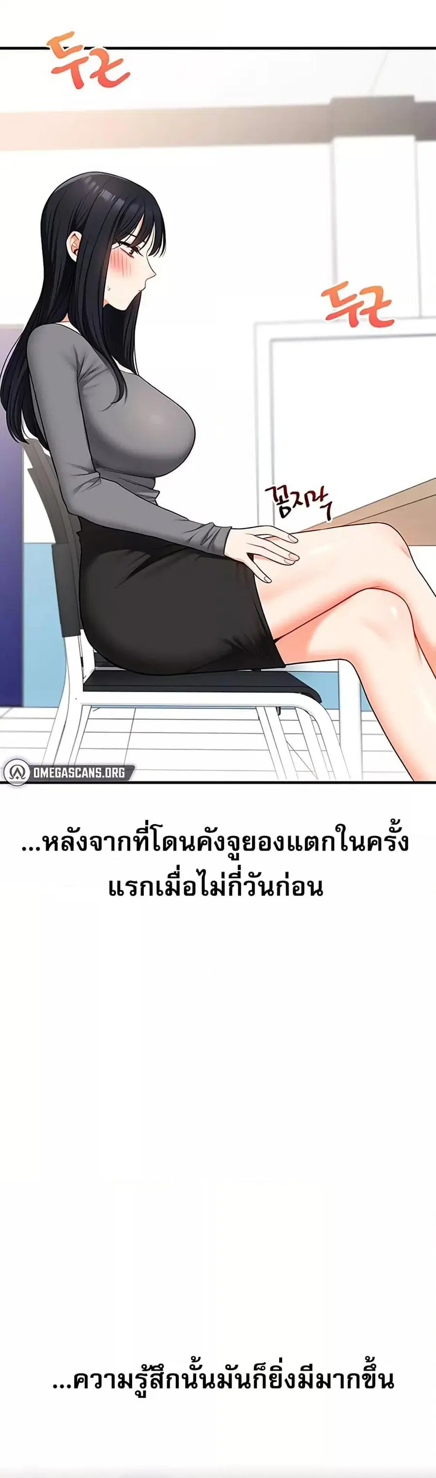 Relationship Reversal ตอนที่ 59 — page 26 of 50