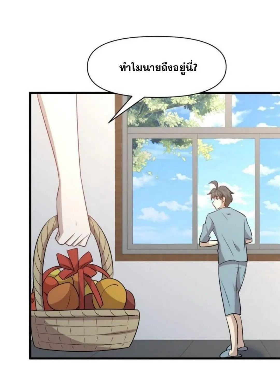 Immortal Swordsman in the Reverse World ตอนที่ 284 — page 29 of 37
