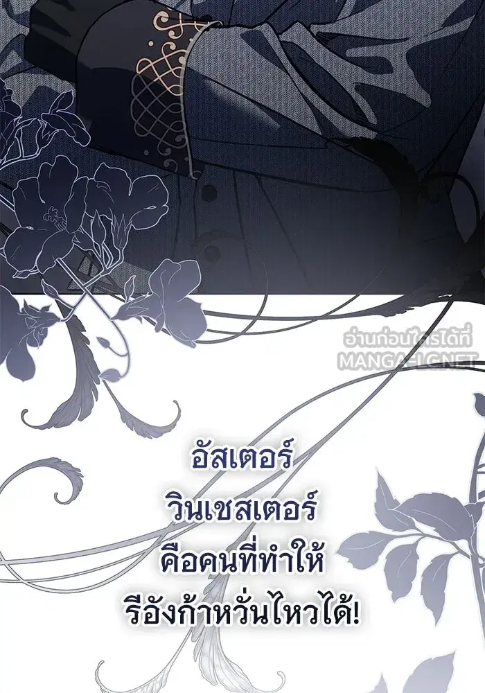 To My Husband’s Mistress ตอนที่ 102 — page 114 of 123