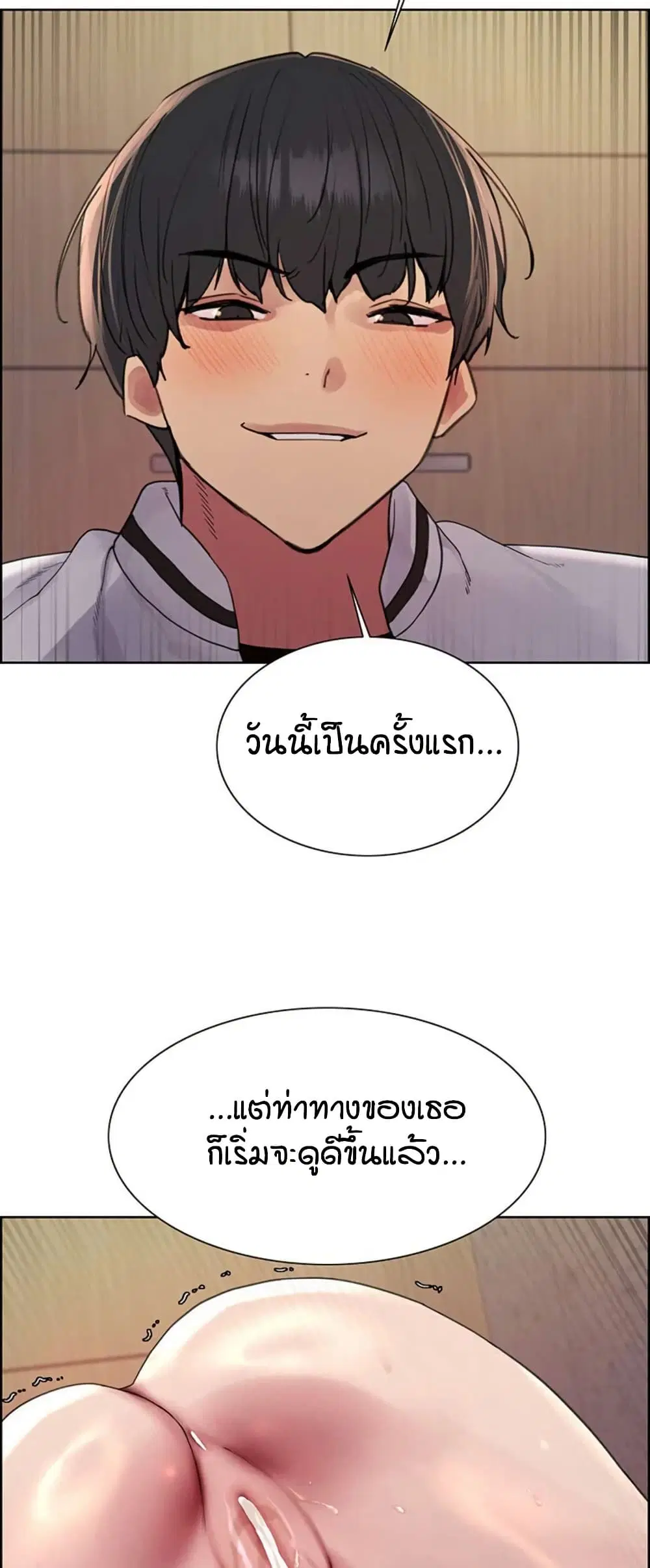 Sex-Stop Watch ตอนที่ 131 — page 45 of 52