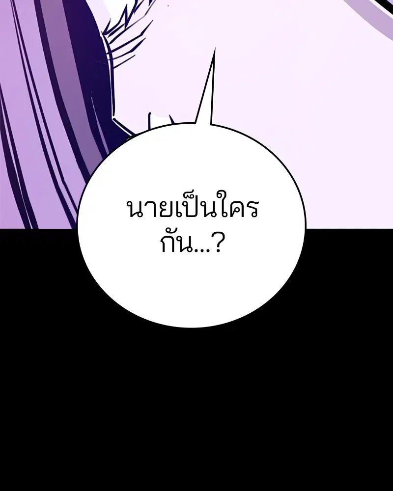 The Player ตอนที่ 143 — page 72 of 174
