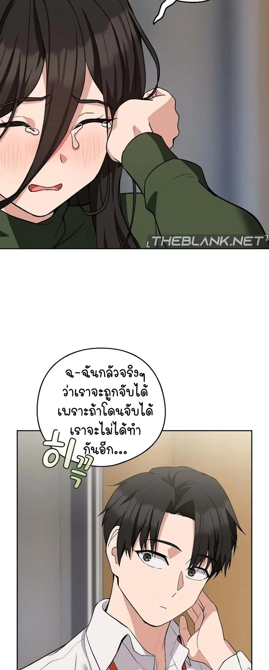After Work Love Affairs ตอนที่ 27 — page 14 of 54