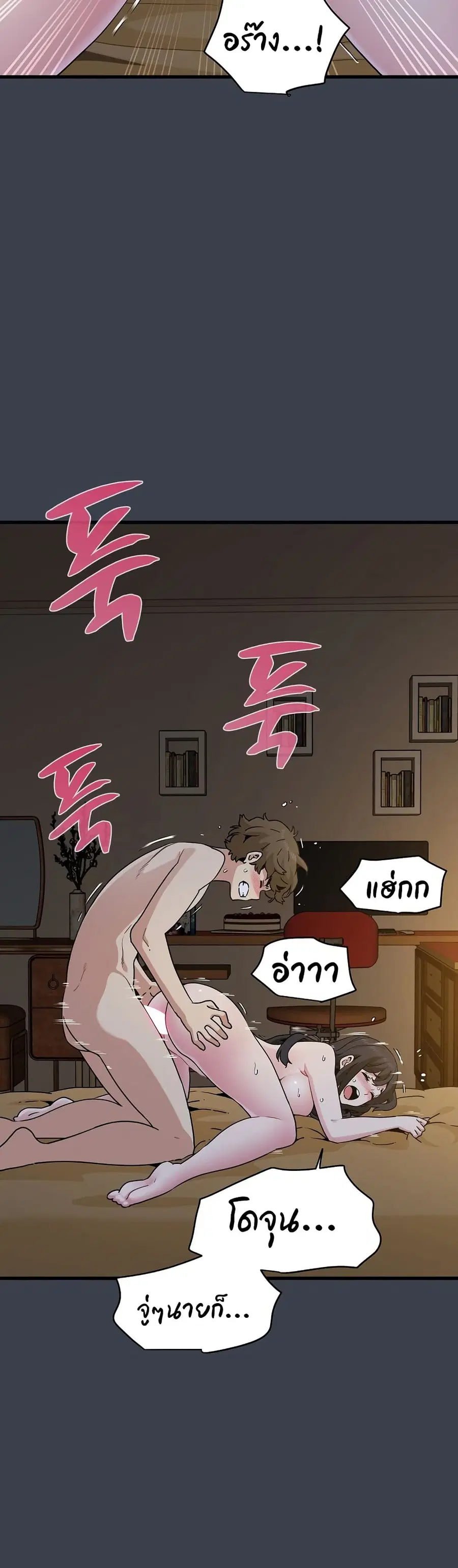 The Turning Point ตอนที่ 34 — page 41 of 50