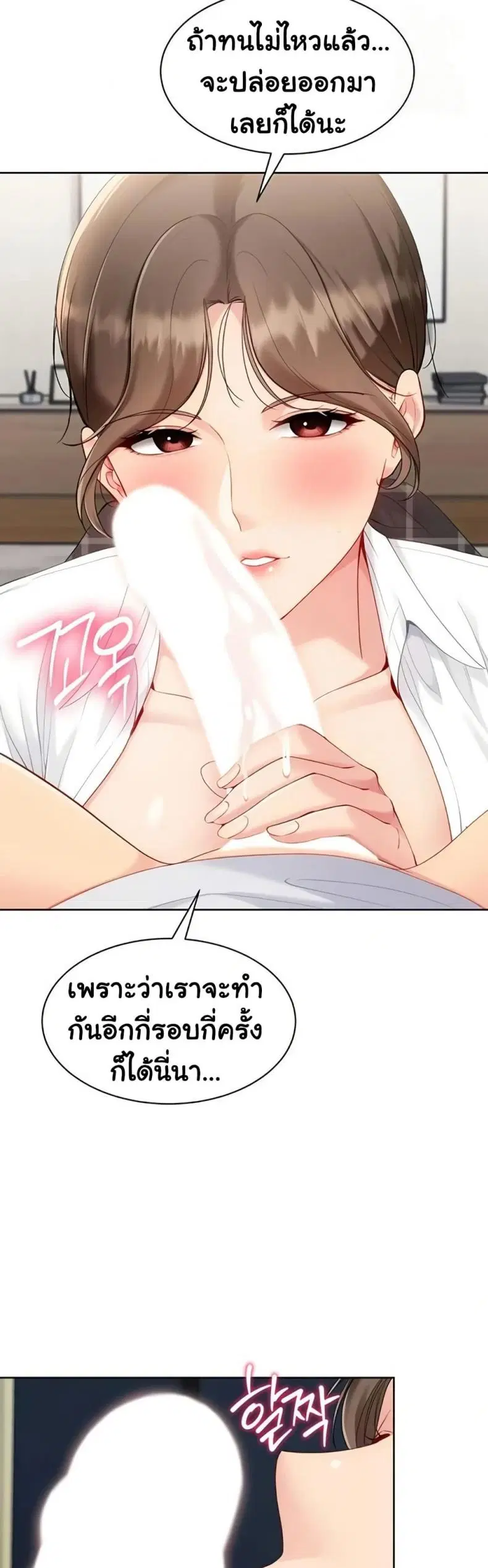 Set It! ตอนที่ 82 — page 27 of 50