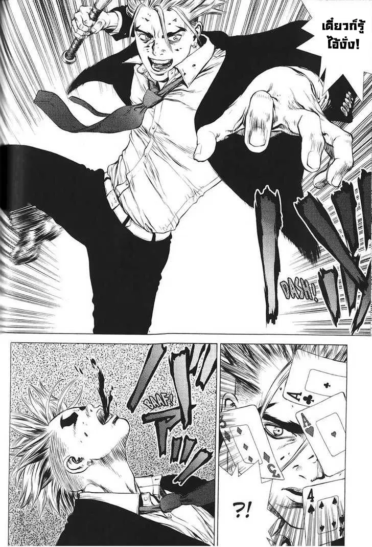 Sun-ken Rock ตอนที่ 31 — page 22 of 24