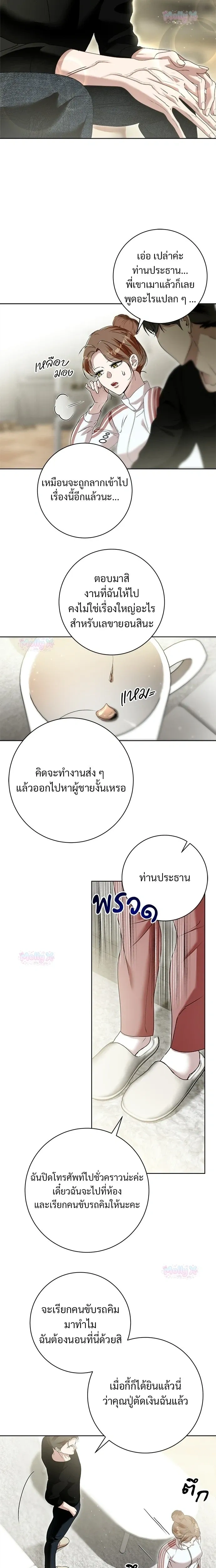 My Brother’s Friend – เพื่อนพี่ดีต่อใจ ตอนที่ 2 — page 11 of 22