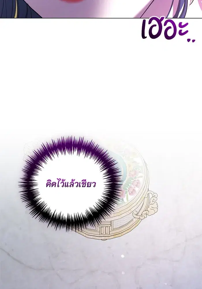 To My Husband’s Mistress ตอนที่ 19 — page 79 of 118