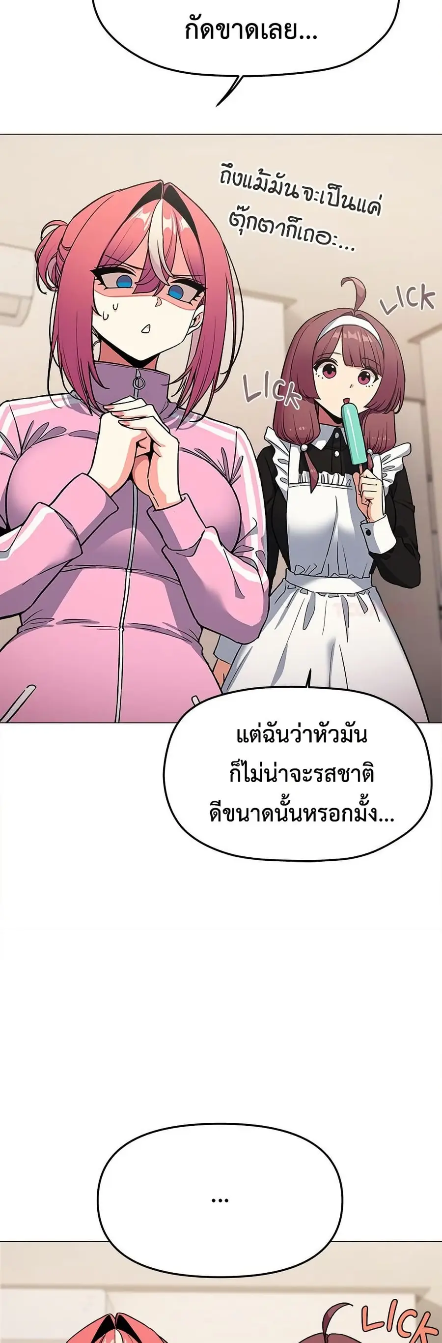 Stop Smoking ตอนที่ 87 — page 5 of 62