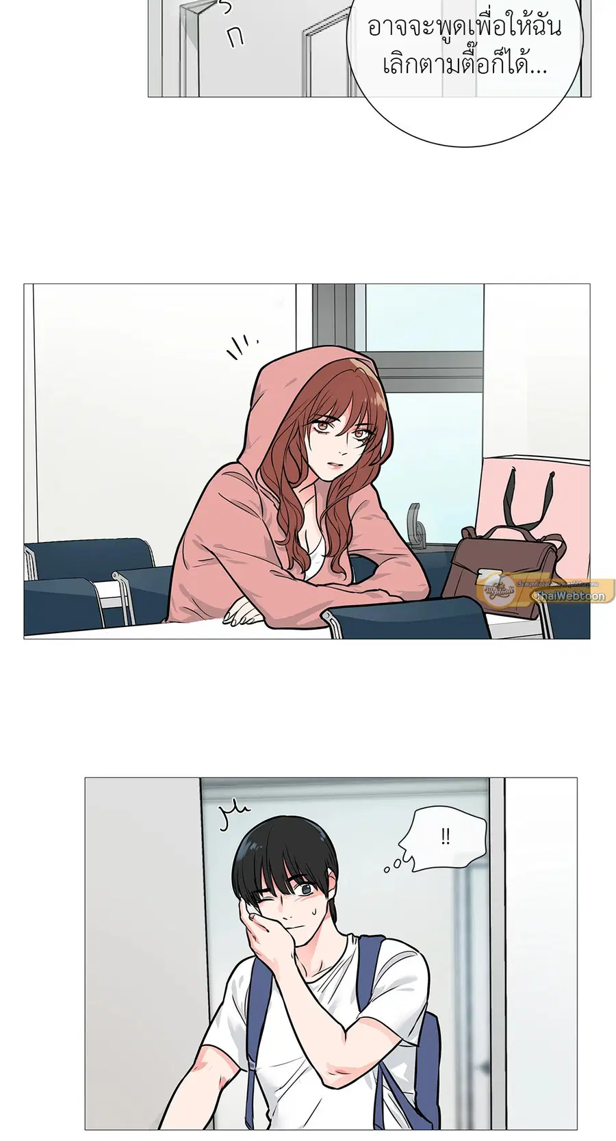 Sadistic Beauty ตอนที่ 10 — page 39 of 45