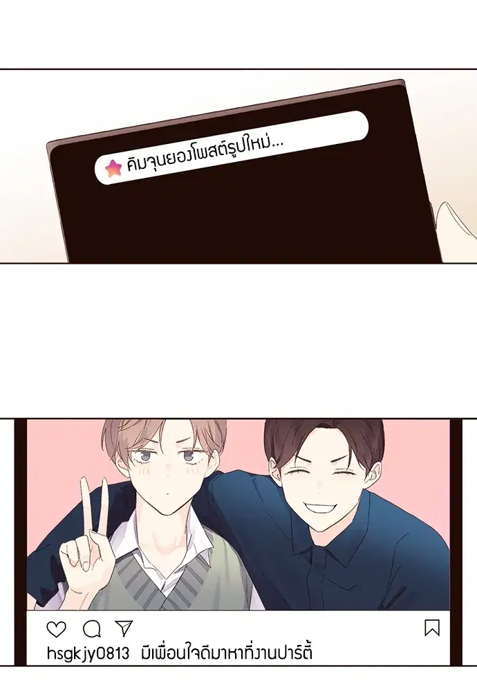 4 Week Lovers ตอนที่ 61 — page 27 of 55