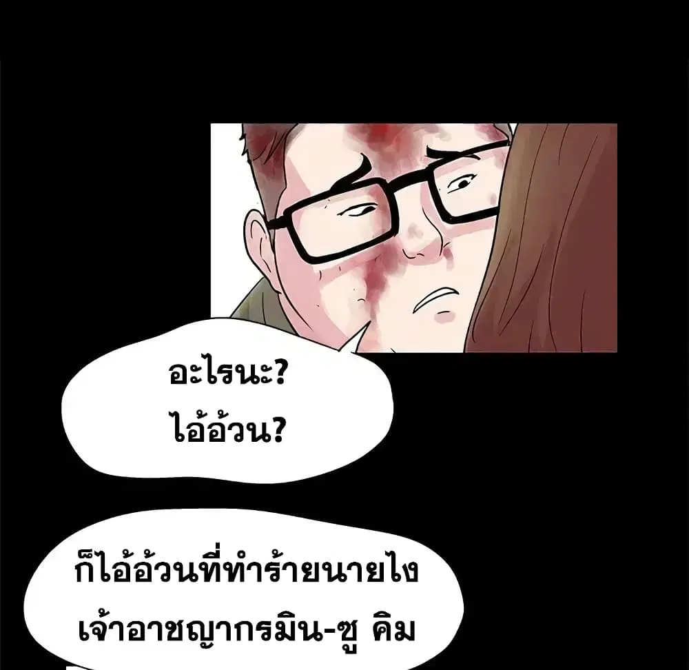 Project Utopia ตอนที่ 27 — page 42 of 52