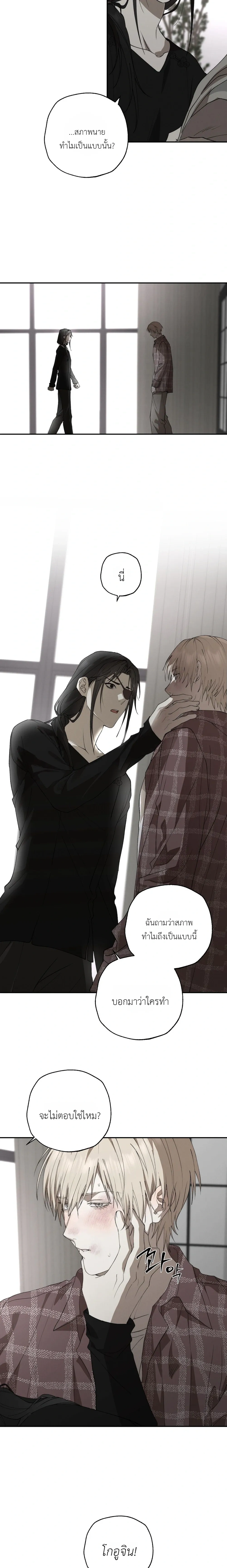 Deep Plan – ดีปแพลน ตอนที่ 3 — page 12 of 20
