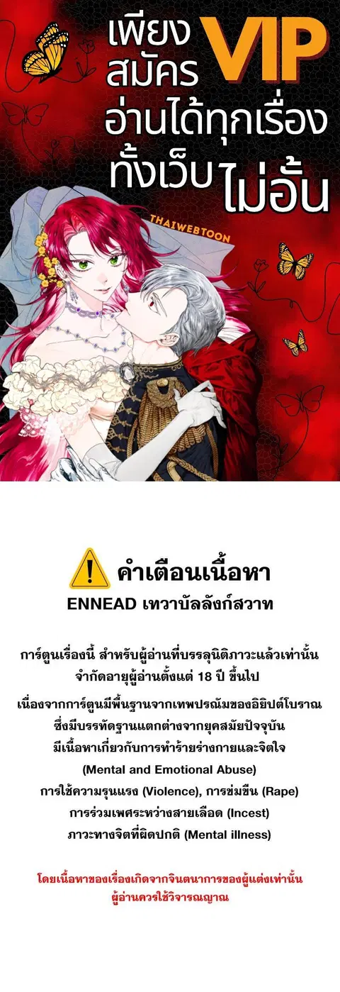ENNEAD ตอนที่ 67 — page 1 of 31