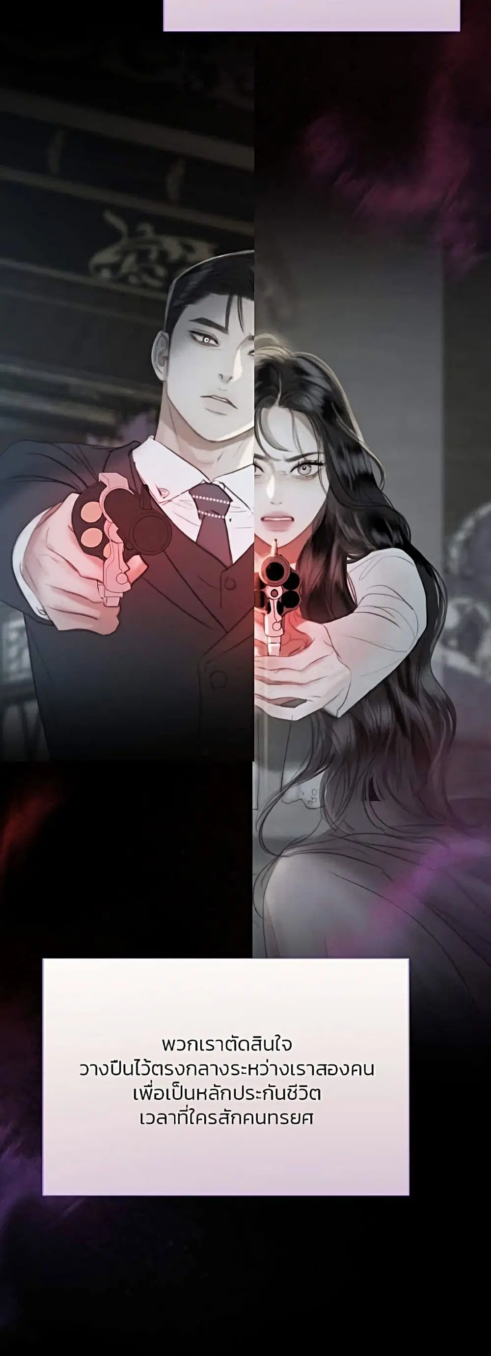 Serena ตอนที่ 50 — page 13 of 62