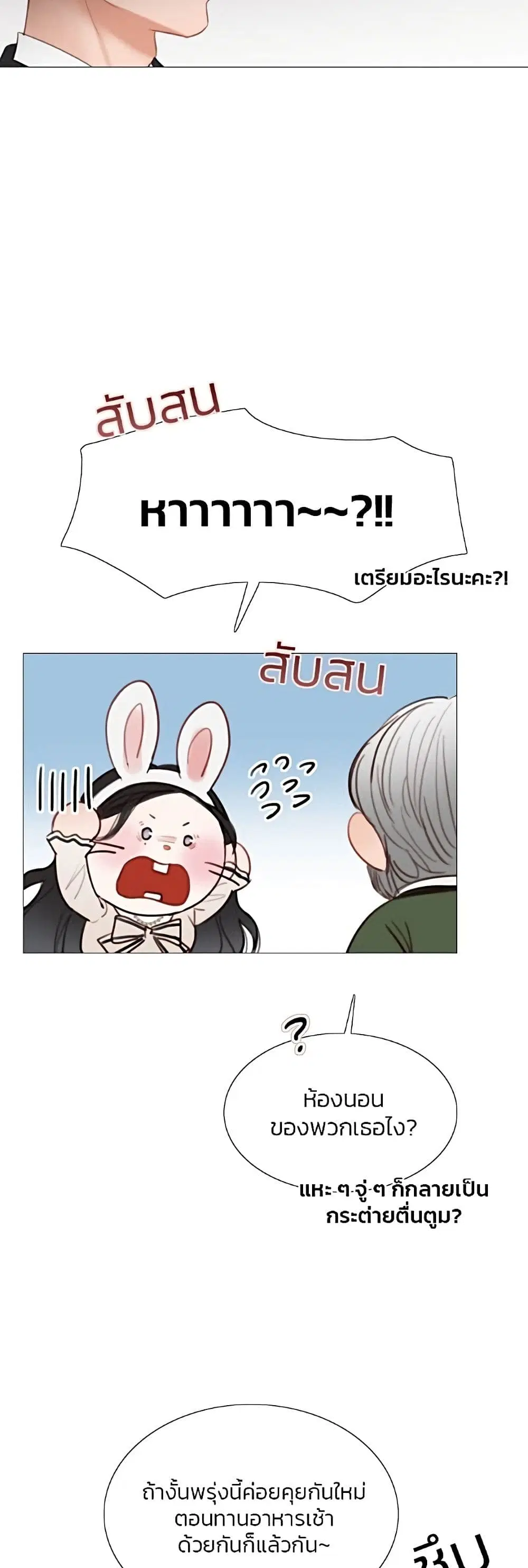 Serena ตอนที่ 30 — page 50 of 62