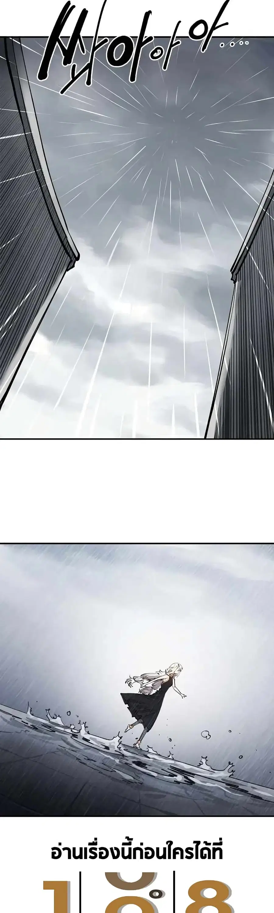 The Player ตอนที่ 124 — page 55 of 60