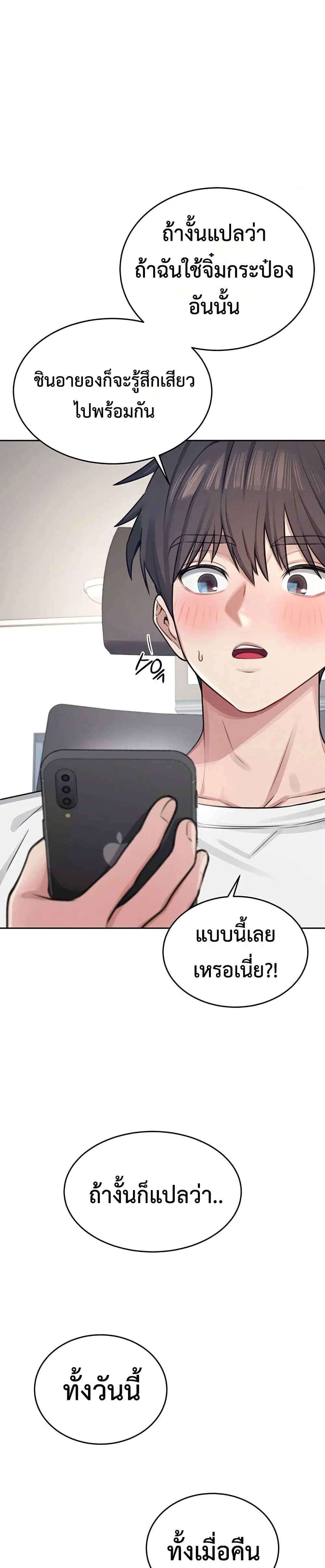 Wireless Touch ตอนที่ 3 — page 1 of 51