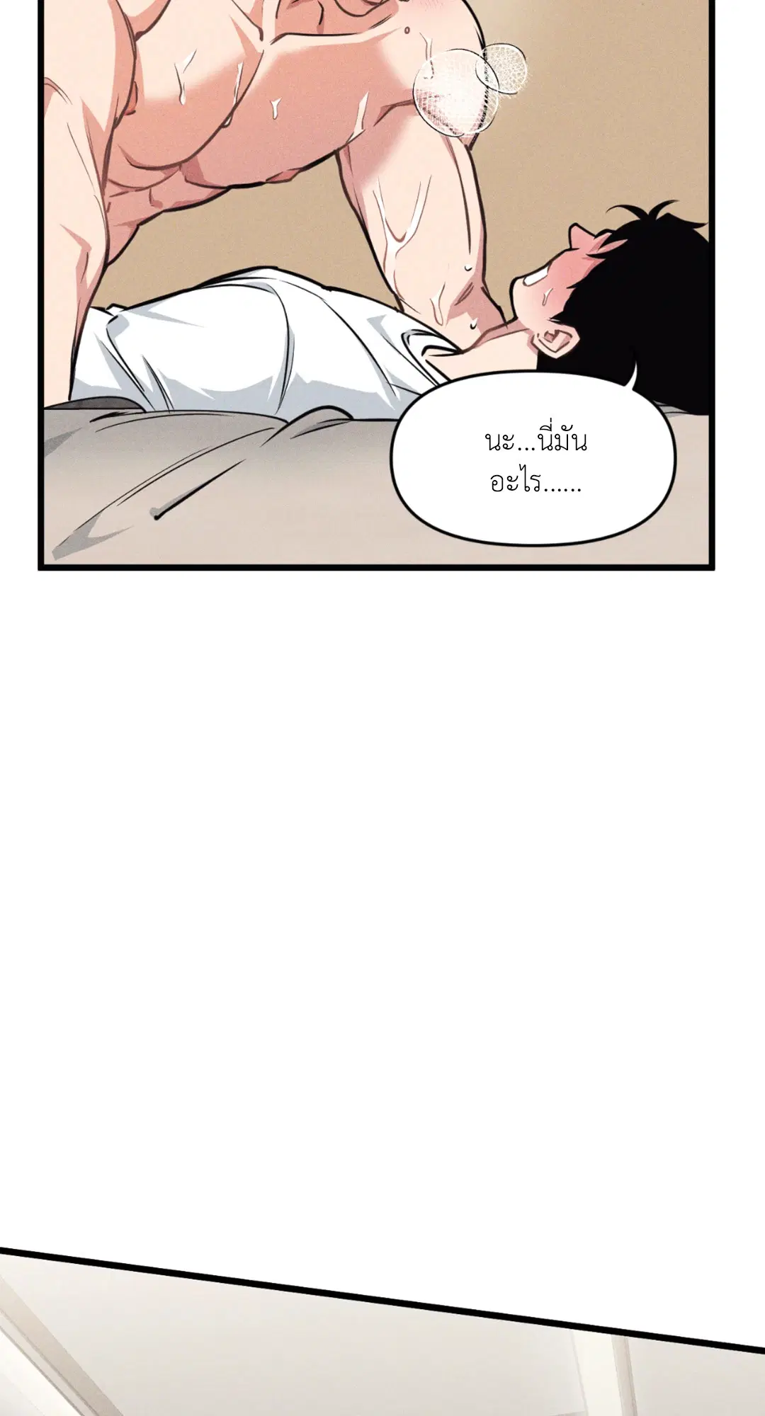 Full Volume ตอนที่ 76.12 — page 58 of 59