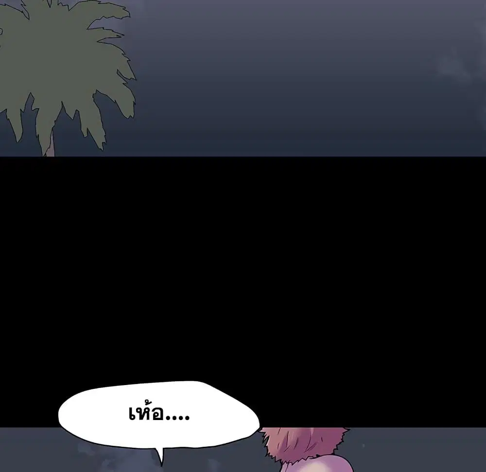 Project Utopia ตอนที่ 114 — page 32 of 80