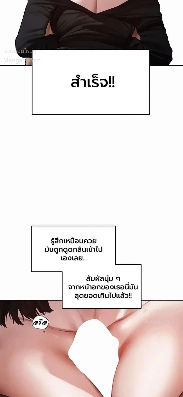 Milf Hunting in Another World ตอนที่ 139 — page 23 of 50