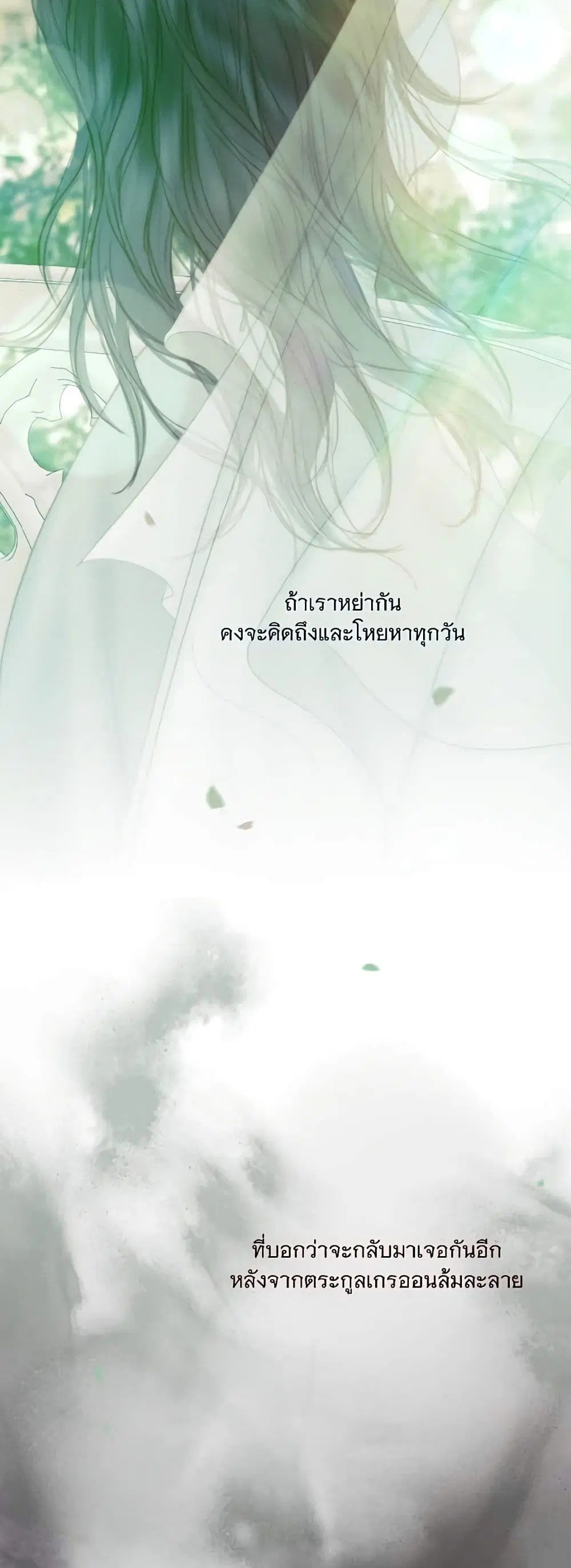 Serena ตอนที่ 100 — page 57 of 62