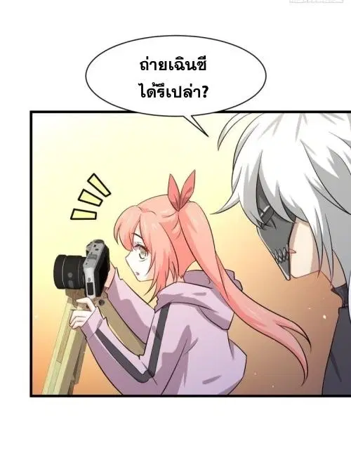 Immortal Swordsman in the Reverse World ตอนที่ 119 — page 8 of 47