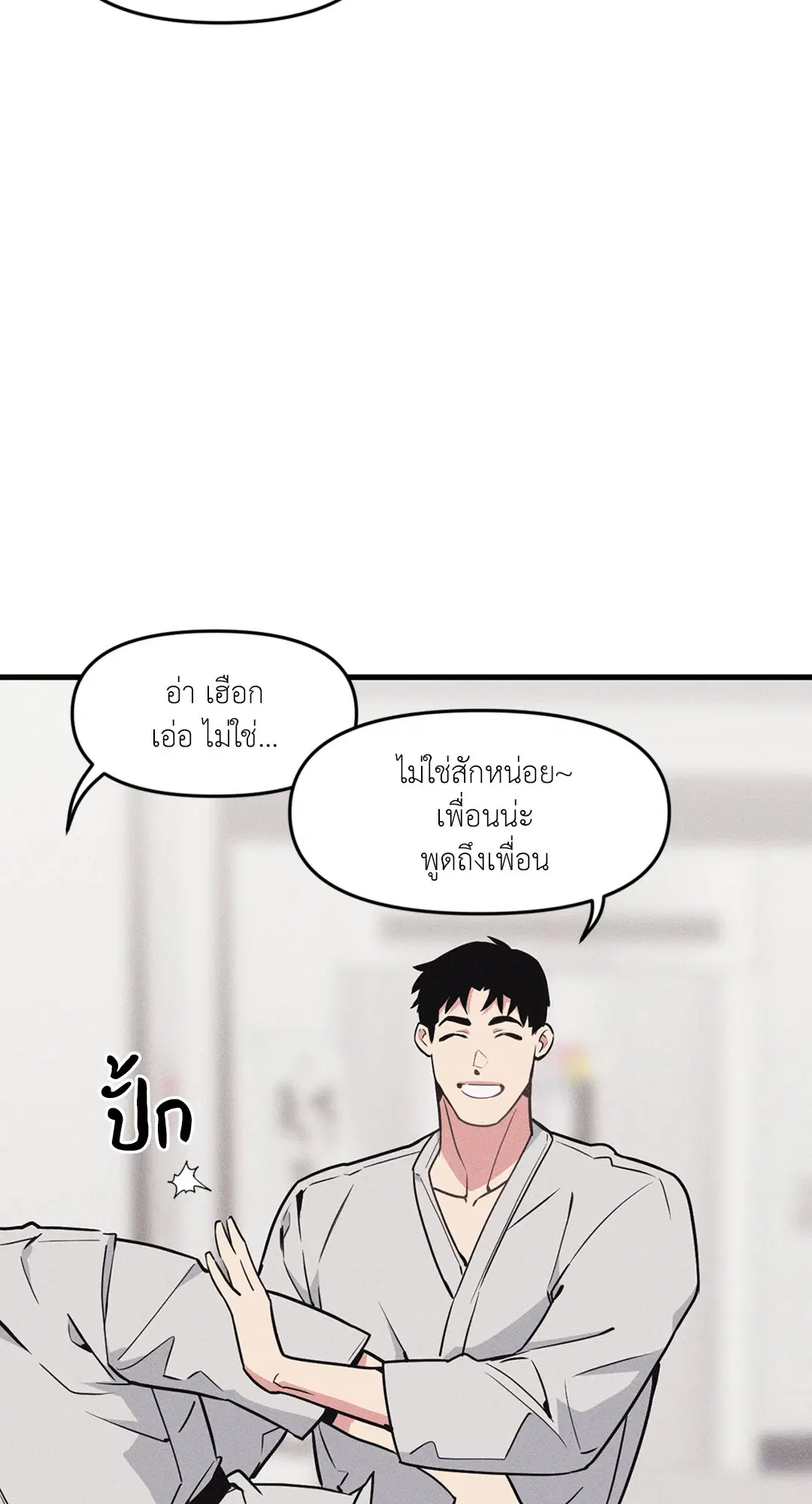 Full Volume ตอนที่ 76.31 — page 20 of 70