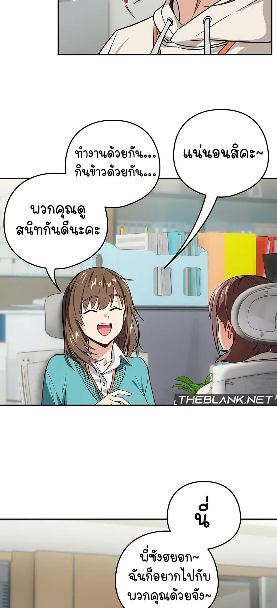 After Work Love Affairs ตอนที่ 40 — page 48 of 54